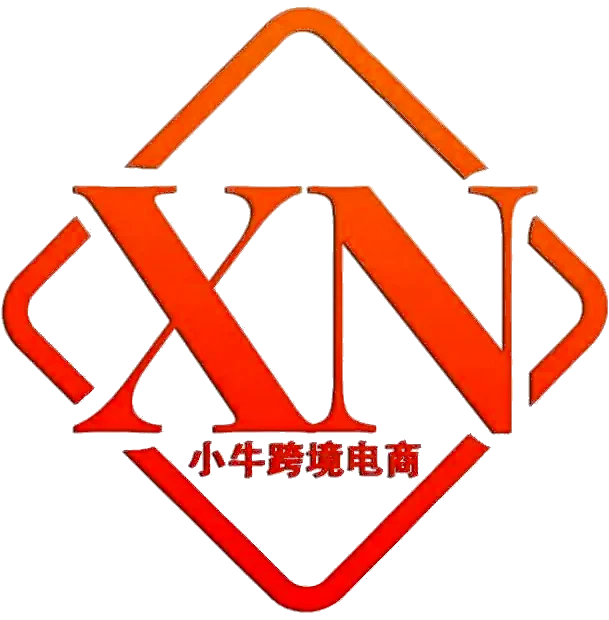小牛跨境